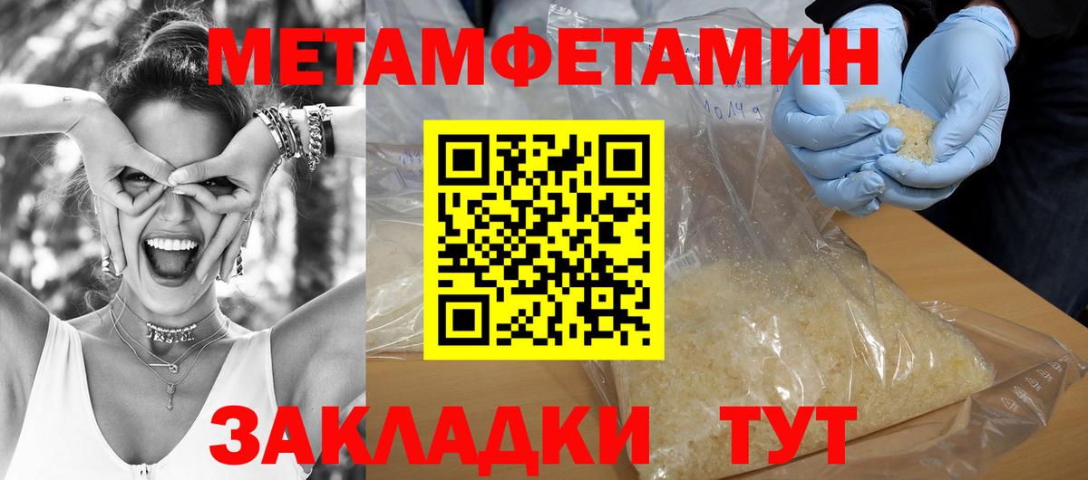 АМФЕТАМИН Розовый  Вход с VPN  Ступино 