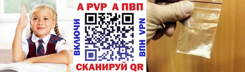 APVP кристаллы  Ступино 