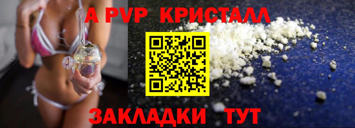 Alpha-PVP  Alpha-PVP кристаллы  Вход с VPN  Альфа ПВП мука  Ступино 