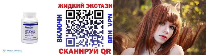 БУТИРАТ BDO 33%  это официальный сайт  Ступино 
