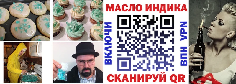 купить цена Ступино блэк спрут вход Еда ТГК марихуана