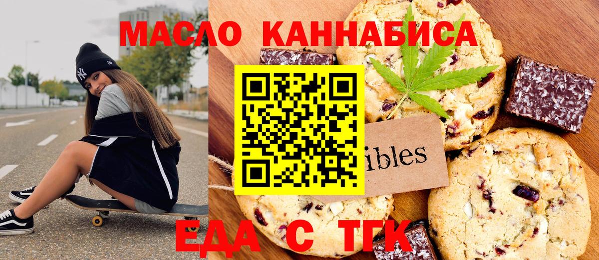 Cannafood конопля  Вход с VPN  Ступино 