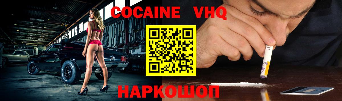 Кокаин Эквадор Ступино