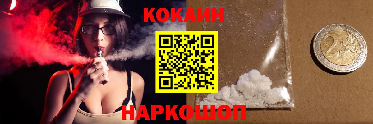 Cocaine  Вход с VPN  Ступино  Cocaine Колумбийский 