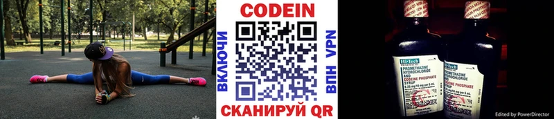Кодеин Purple Drank  продажа наркотиков  Ступино 