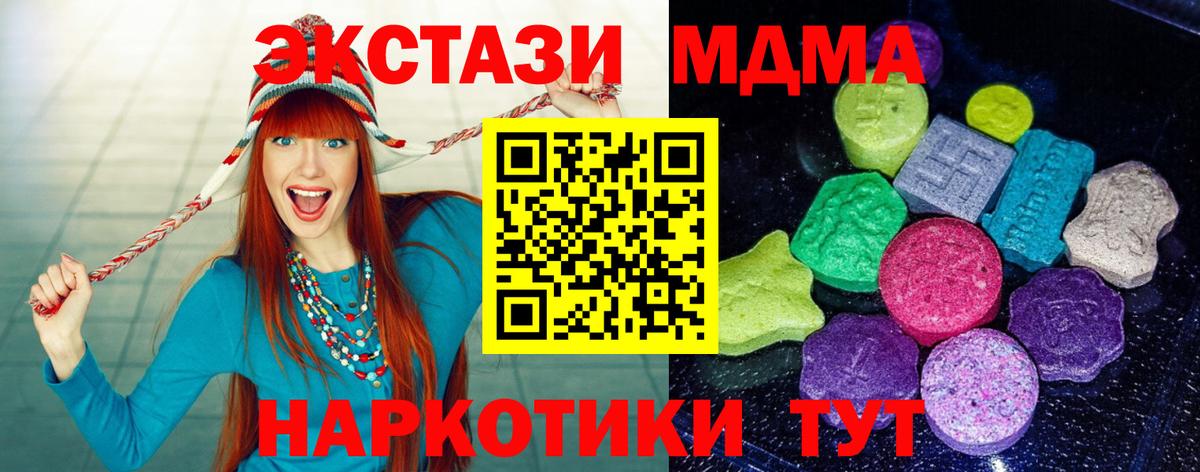 Экстази MDMA  ЭКСТАЗИ ешки  Вход с VPN  Ecstasy  Ступино 