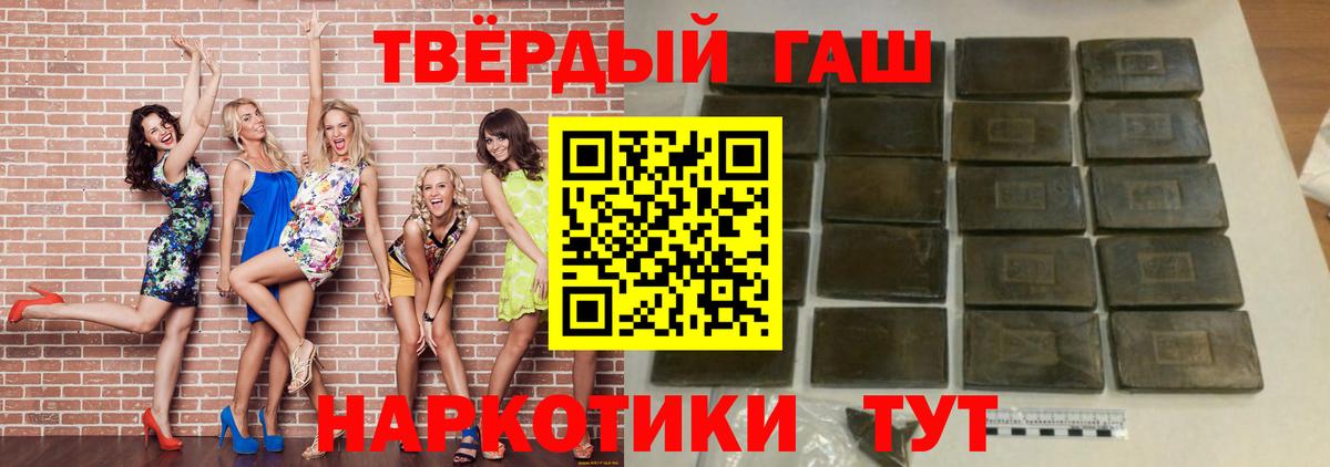 ГАШ гашик Ступино
