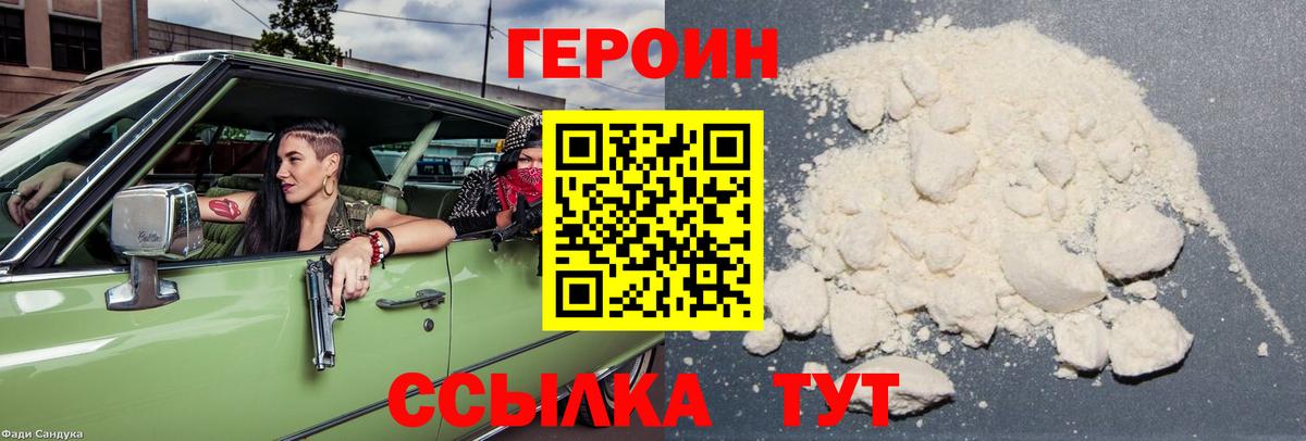 Ступино  ГЕРОИН хмурый  Вход с VPN 