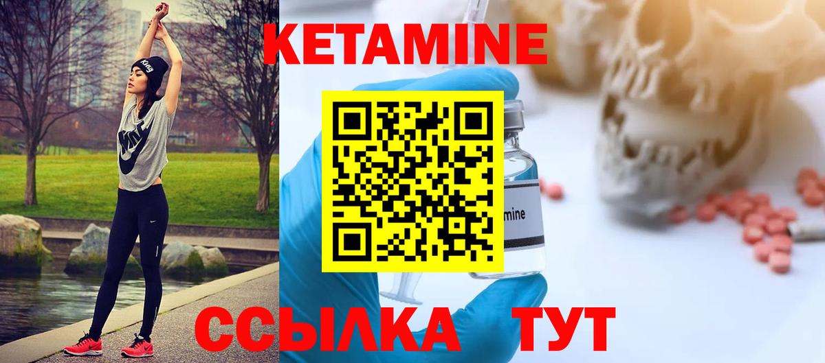 Ступино  Кетамин ketamine  Вход с VPN 