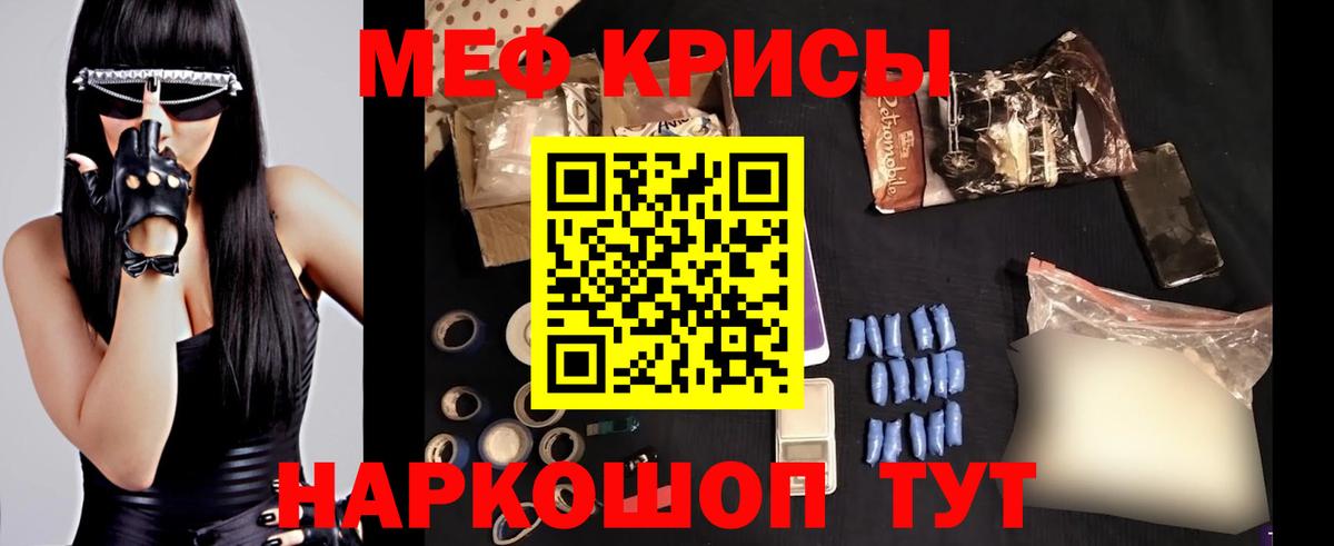 Ступино  Меф мяу мяу  МЯУ-МЯУ  Вход с VPN  МЕФ VHQ 
