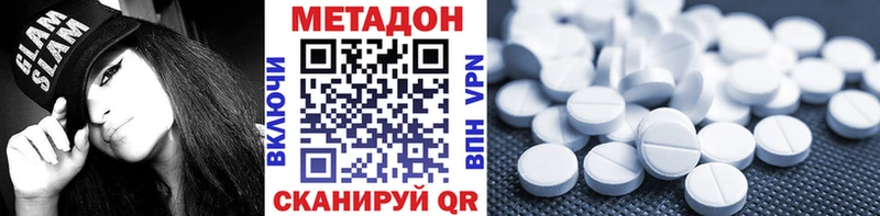 Метадон мёд  Ступино 