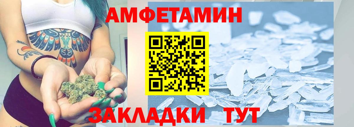 МЕТАМФЕТАМИН Methamphetamine Ступино