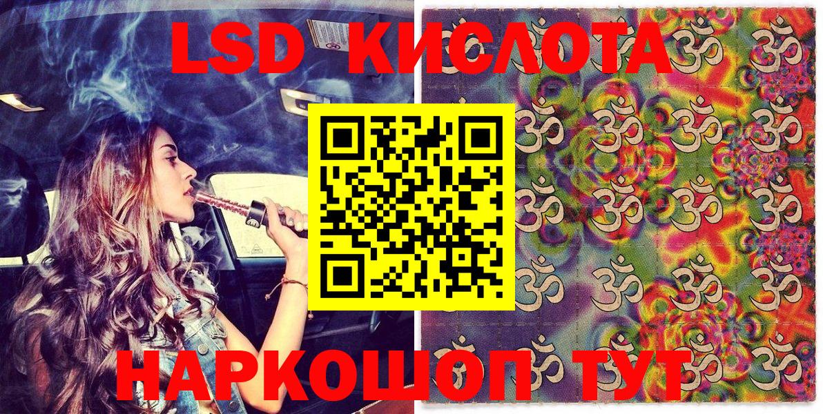 Наркотические марки 1,5мг Ступино