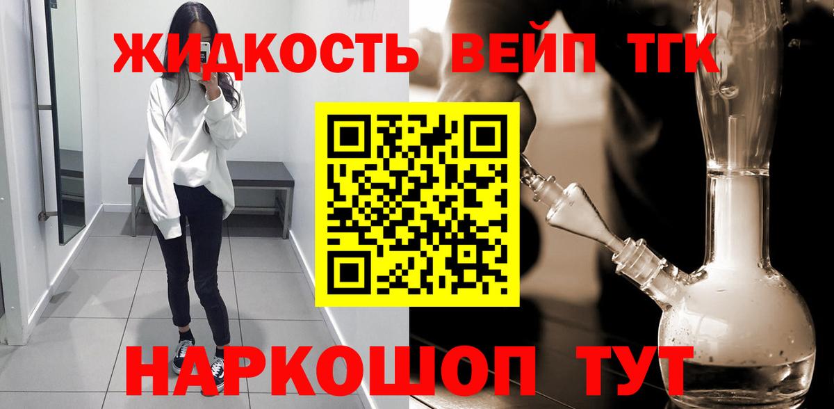 Ступино  Дистиллят ТГК гашишное масло  Вход с VPN 