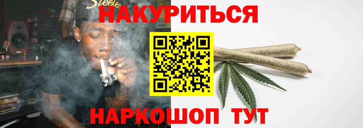 Марихуана Amnesia Ступино